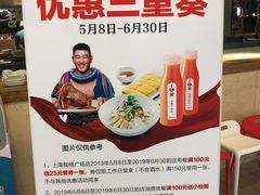 -西贝(上海我格广场店)