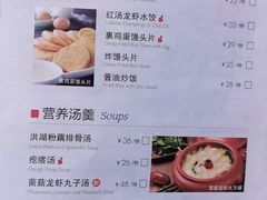 菜单-胡大饭馆 24h(簋街总店)