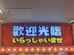 -天天玩X秋葉原日系动漫游戏中心