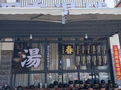 -濠景渔港(汇通店)