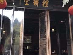 门面-礼耕堂·百年茶人餐厅(梅家坞店)