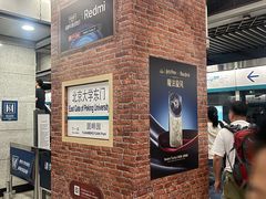 -北京大学东门(地铁站)