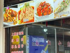 -南翔饭店