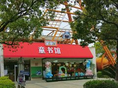 -艾溪湖湿地公园