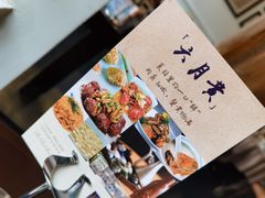 -夜上海(新天地店)