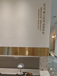 -Dr.U博士医疗美容医院