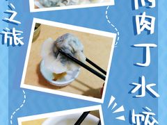 -乡府肉丁水饺(环山路店)