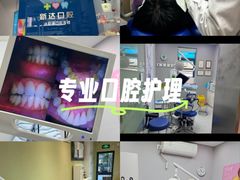 -新达口腔(华东理工大学店)