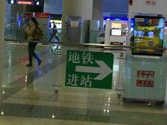-西安北站(地铁站)