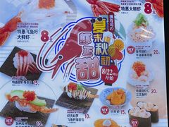 -滨寿司(高新伊藤店)