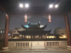 -苏州吴宫泛太平洋酒店