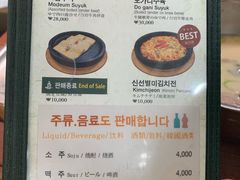菜单-神仙雪浓汤(明洞店)