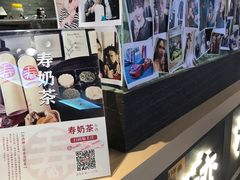 -寿奶茶·鲜奶与茶(合生汇购物中心店)