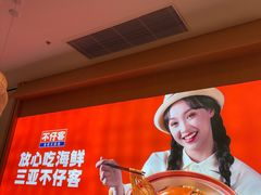 -不仔客海鲜烧烤270度海景餐厅(大东海店)