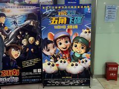 -幸福蓝海院线影城(世茂滨江店)