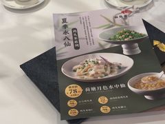 -松鹤楼·非遗·苏帮菜(融科店)