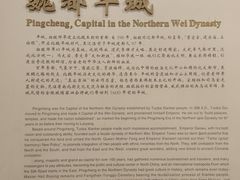 -大同市博物馆