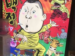 门面-姜虎东白丁烤肉(恒隆广场店)