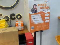 -CoCo都可(漫乐城店)