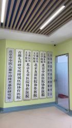 -北京惠民中医儿童医院