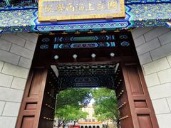 -上海财经大学(国定路校区)