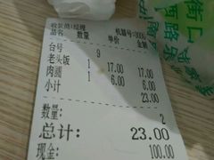 账单-老头盖浇饭(南京新街口明瓦廊宏光酒店店)