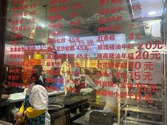 -荣阳楼(山塘街店)