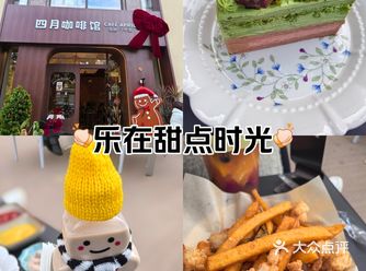 这家店的甜点真的让人眼前一亮