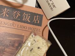 -成都天府丽都喜来登饭店