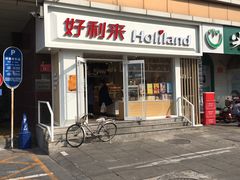 门面-好利来(宣武门店)