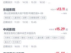 -保利国际影城(保利文化广场店)