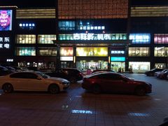 -悦港汇(塘厦店)