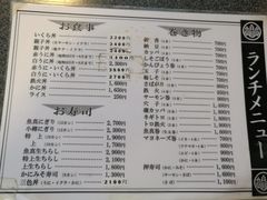 菜单-鱼真(うおまさ)