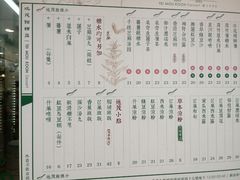 菜单-地茂馆甜品