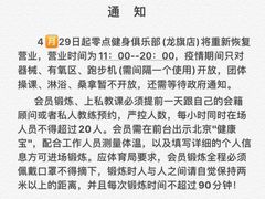 -龙旗健身(龙旗购物中心店)