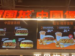 -贾国龙中国堡(上地华联店)