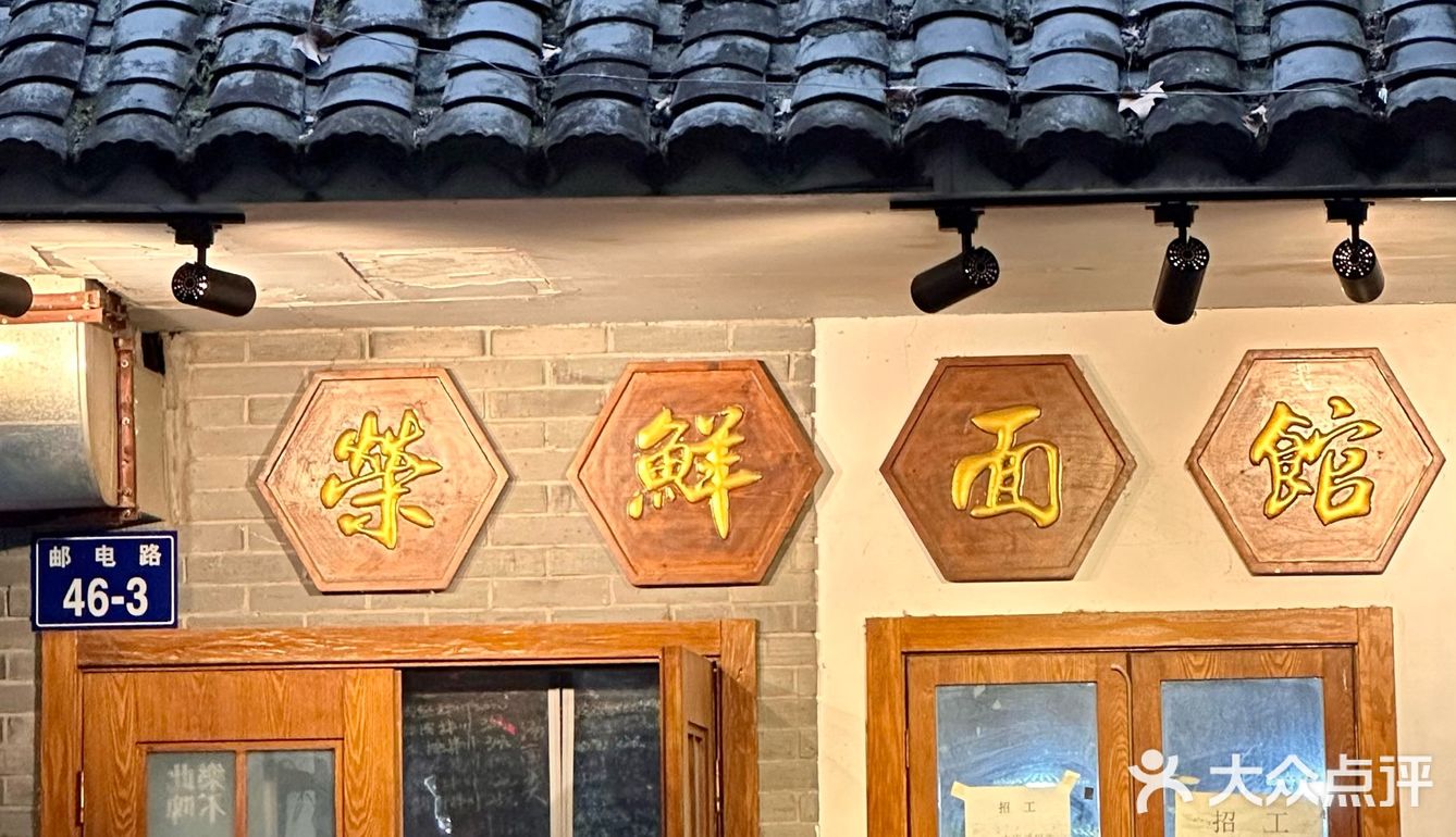 市井气息最浓的一定是面馆❗️❗️  