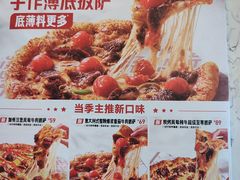 -必胜客(新辰里酒仙桥店)