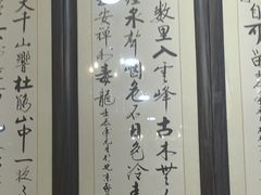 -全聚德(长白直营店)