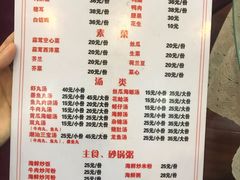 菜单-潮汕铺老店(甜水井店)