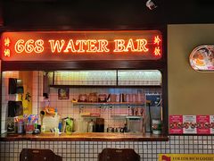 -碌碌发·东南亚风味烧烤档(体育西店)