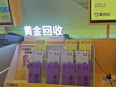 -爱回收(金桥国际商业广场店)
