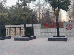 -洛阳市牡丹公园