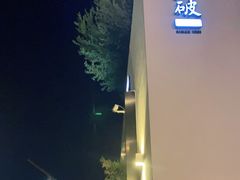 -胡马八破·川菜小馆(高新万达店)