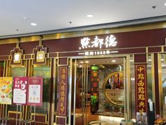 -点都德(龙之梦店)