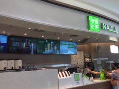 -奈雪的茶(中华广场店)