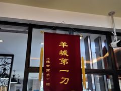 门面-陈记顺和潮汕牛肉火锅(番禺迎宾大道店)