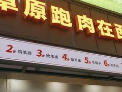 -西贝(南山宝能太古城店)