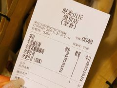 -原麦山丘(望京小街店)