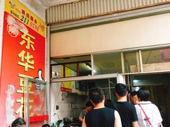 -东华豆花(漳州店)